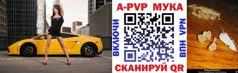 Купить закладки  Жердевка  A-PVP Crystall 
