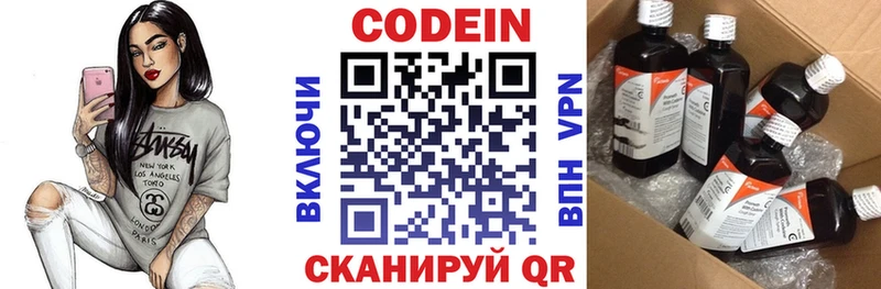Купить закладки  Жердевка  Codein напиток Lean (лин) 