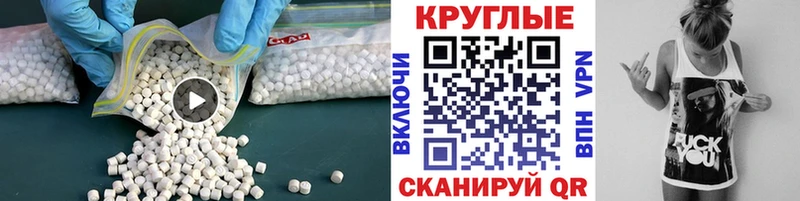 Купить закладки  Жердевка  Экстази круглые 