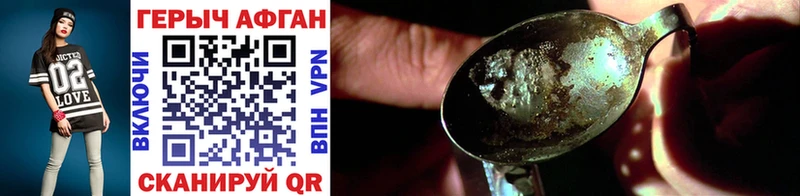 ГЕРОИН Heroin  Купить закладки  Жердевка 