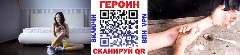 Героин хмурый Жердевка