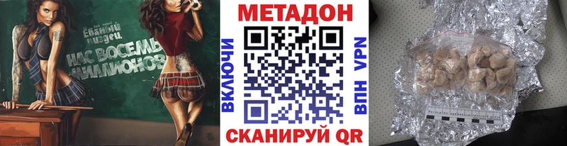 Купить закладки  Жердевка  Метадон VHQ 